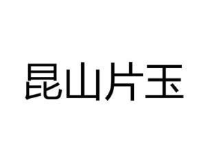 謙虛意思|謙虛 的意思、解釋、用法、例句